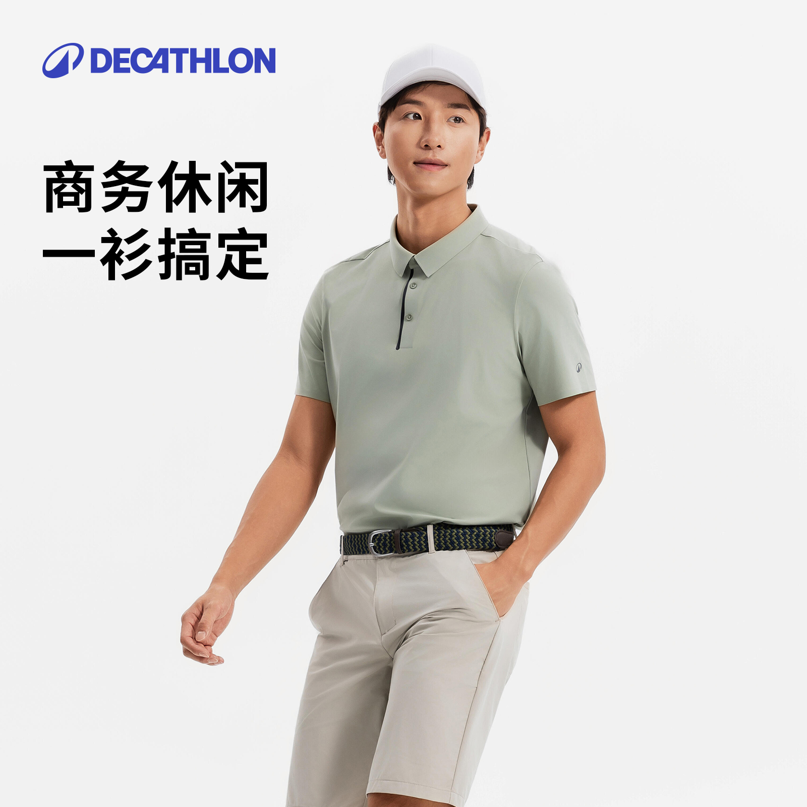 迪卡侬WW1200男士高尔夫防晒短袖户外运动潮流时尚Polo衫379512