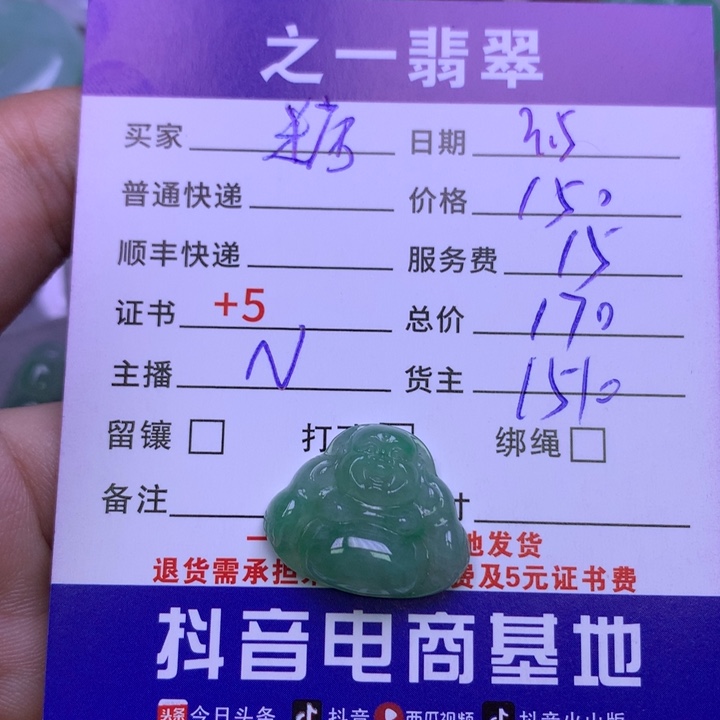 翡翠颈饰未镶嵌(****千