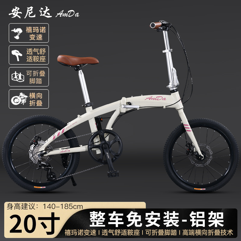 安尼达AniDa20铝合金折叠自行车可折叠禧玛诺8速套件通勤学生运动