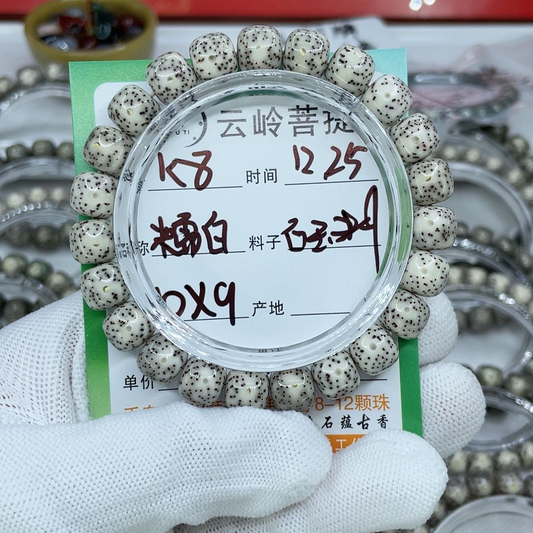 吊坠星月菩提8糯白