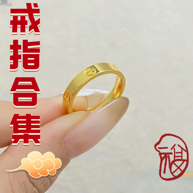 足银戒指 足银首饰卡家戒指同款高级男女款式