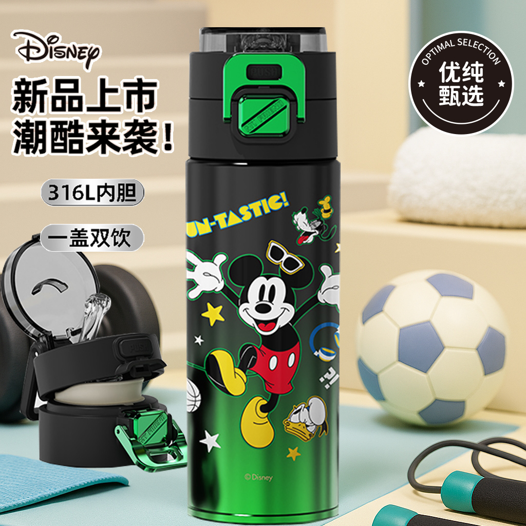 Y&C【正版迪士尼】黑绿米奇魔法流光系列双饮保温杯 450ml  HC6547