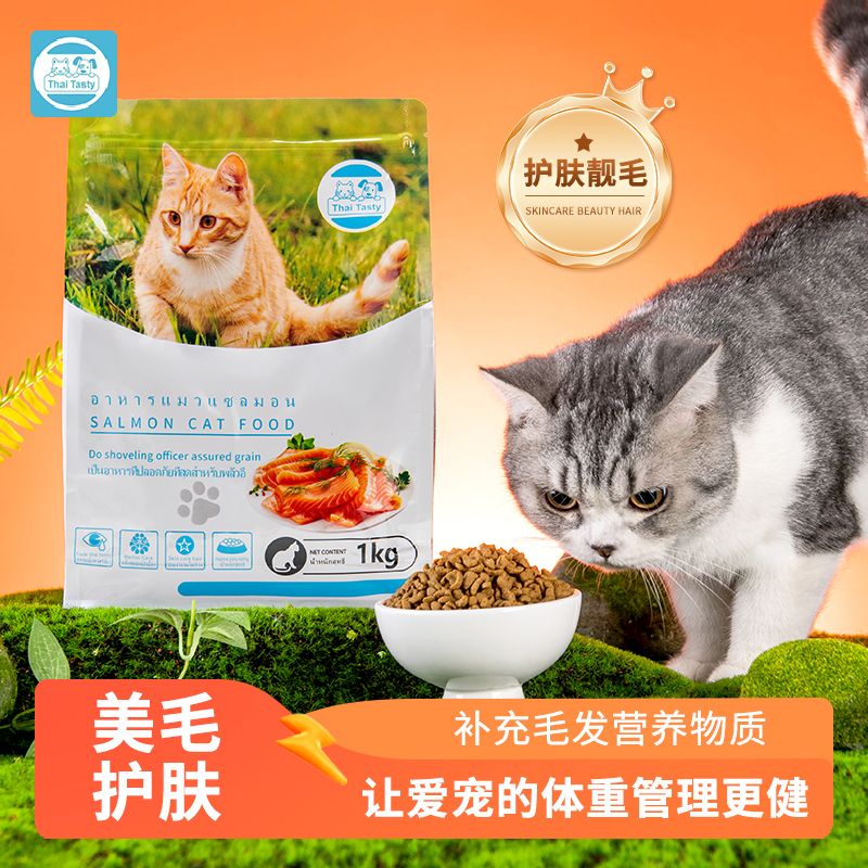 甜咪语甜咪语泰美味 膨化主粮成猫幼猫通用 三文鱼和鸡肉组合 2袋