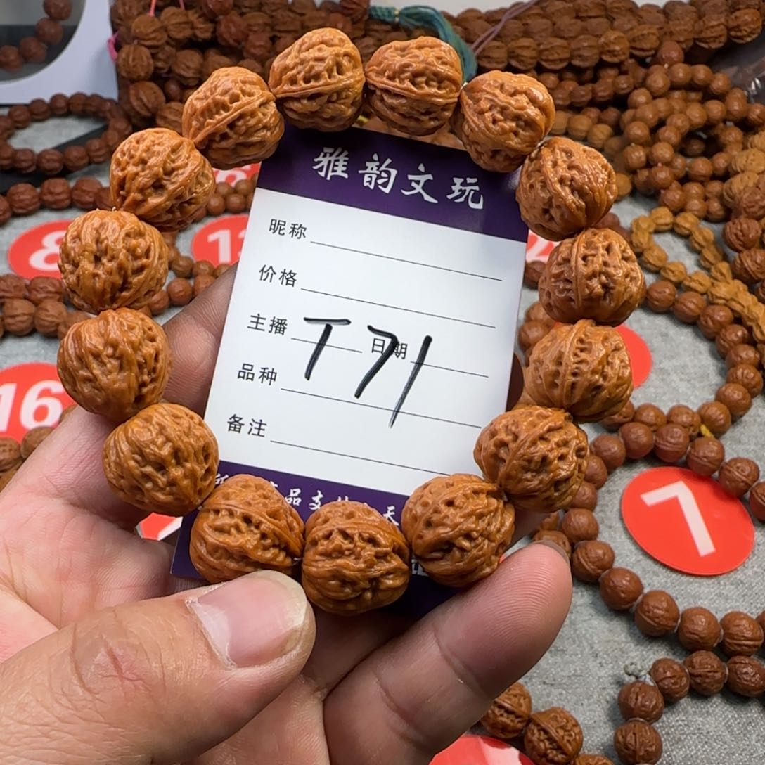 文玩核桃手串野生金蟾纹