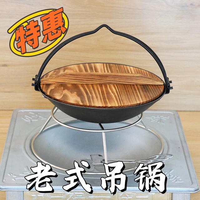 传统老式吊锅柴火特色餐具地锅鸡火锅吊锅鱼无涂层生铁炖锅干锅