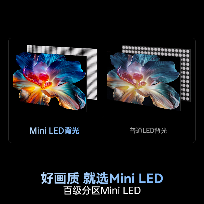 【年货节】创维电视百级分区a4fMiniLED144Hz高刷85英寸4K护眼投屏