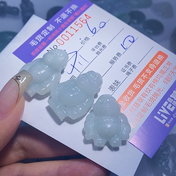 少***游翡翠未镶嵌颈饰翡翠