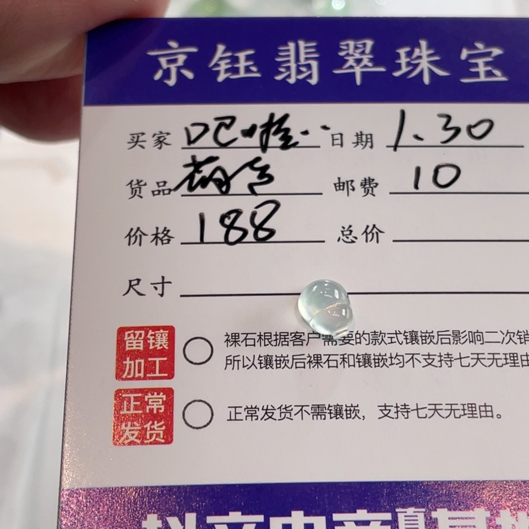 翡翠裸石吧***子裸石葫芦
