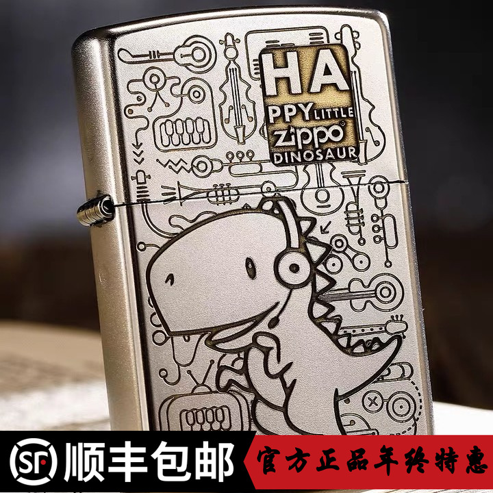 ZIPPO/之宝打火机正品深雕音乐恐龙官方防风男士爱情告白DYH1X1