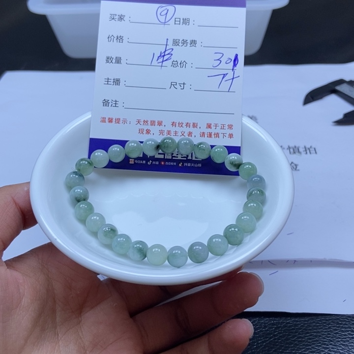 翡翠散珠翡翠翡翠9