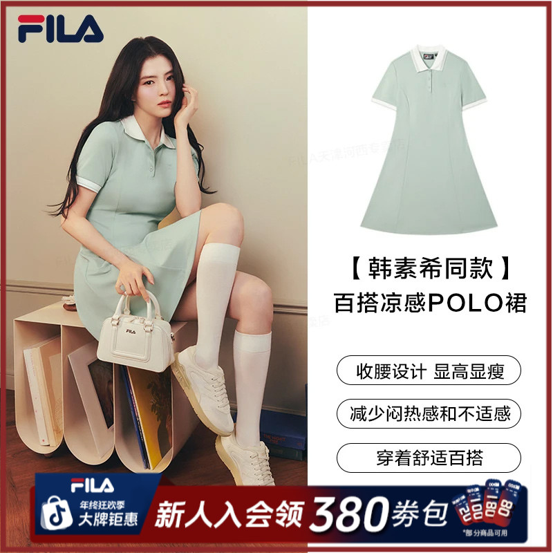 韩素希同款Fila/斐乐【接触凉感】夏季女士POLO连衣裙 F11W523310F