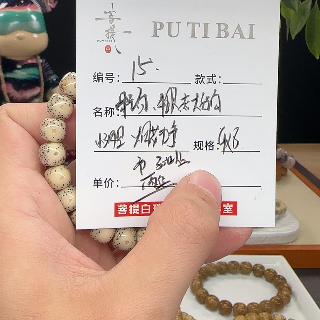 手串星月菩提星月