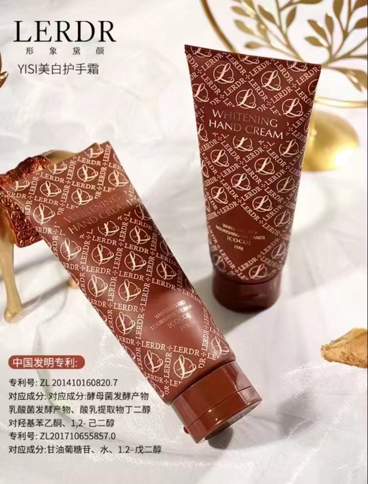 【四哥心选】18YISI美白护手霜