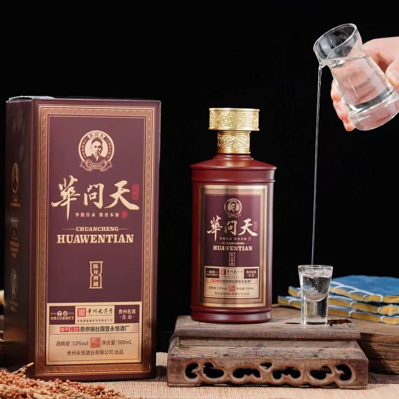 华问天酒·陈年典藏(传承52) 贵州直发酱香型白酒53度500ml*6瓶
