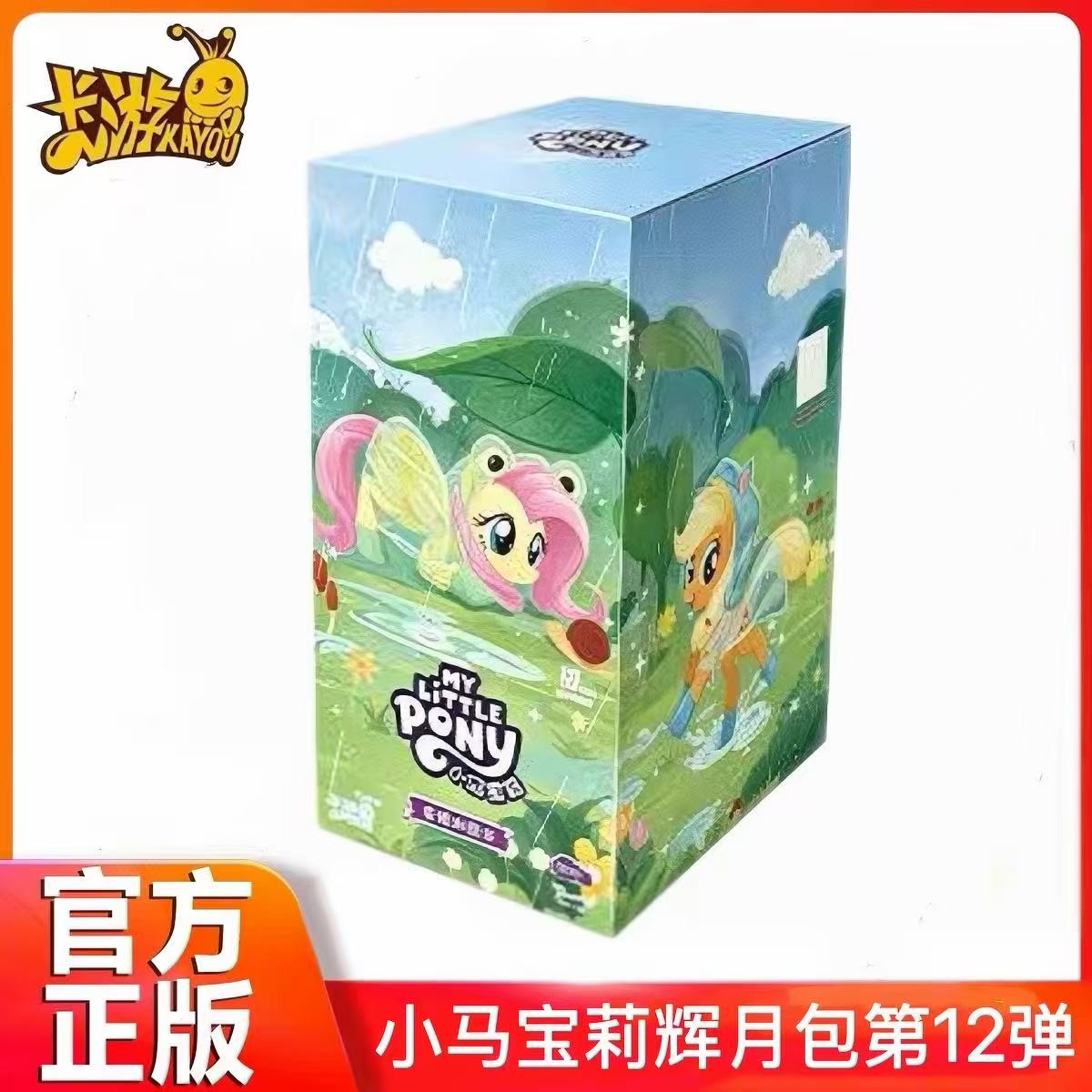 【小马贴贴】卡游小马宝莉辉月12弹代拆
