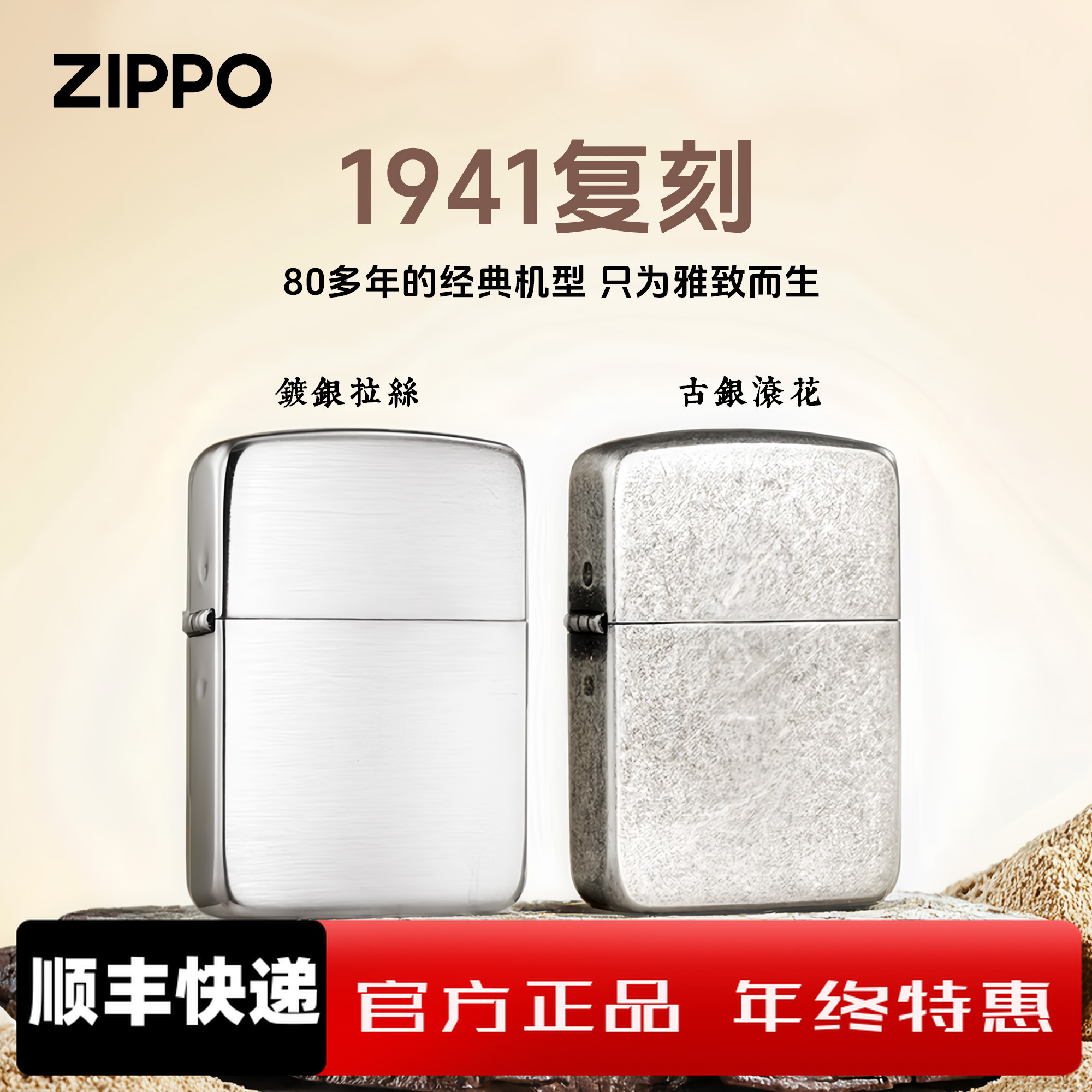 Zippo美国爆款生日礼物正品1941古银复刻机男士礼品DYH1X1 