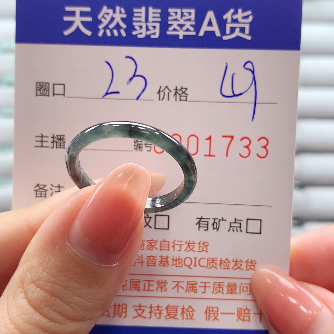翡翠戒指未镶嵌翡翠