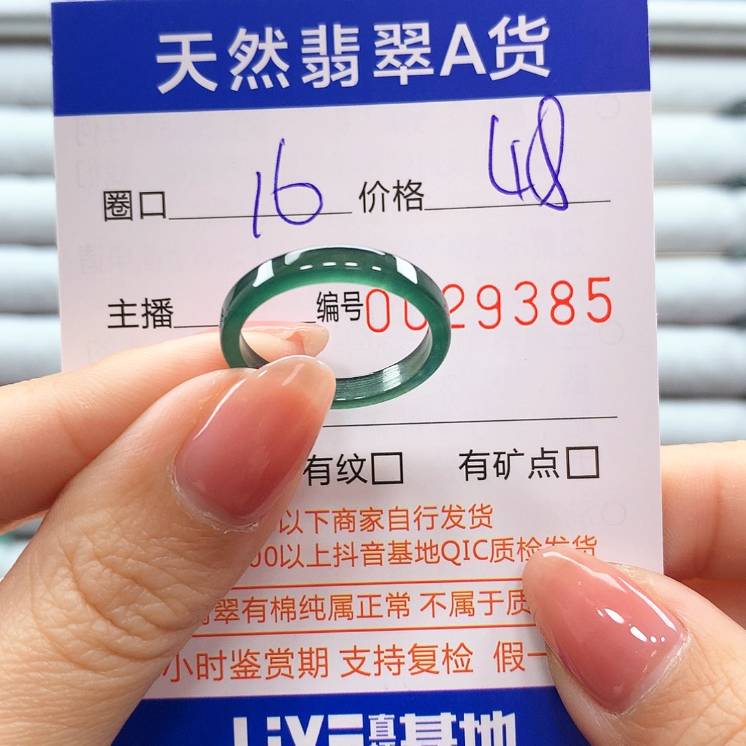 翡翠戒指未镶嵌翡翠