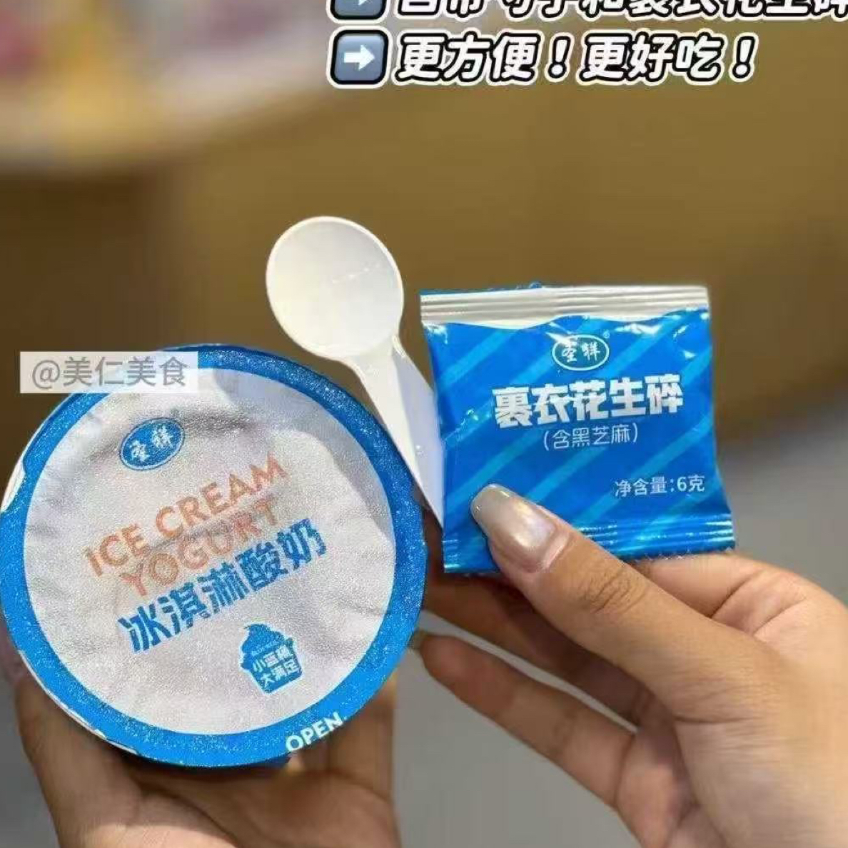 冰淇淋酸奶（圣祥）