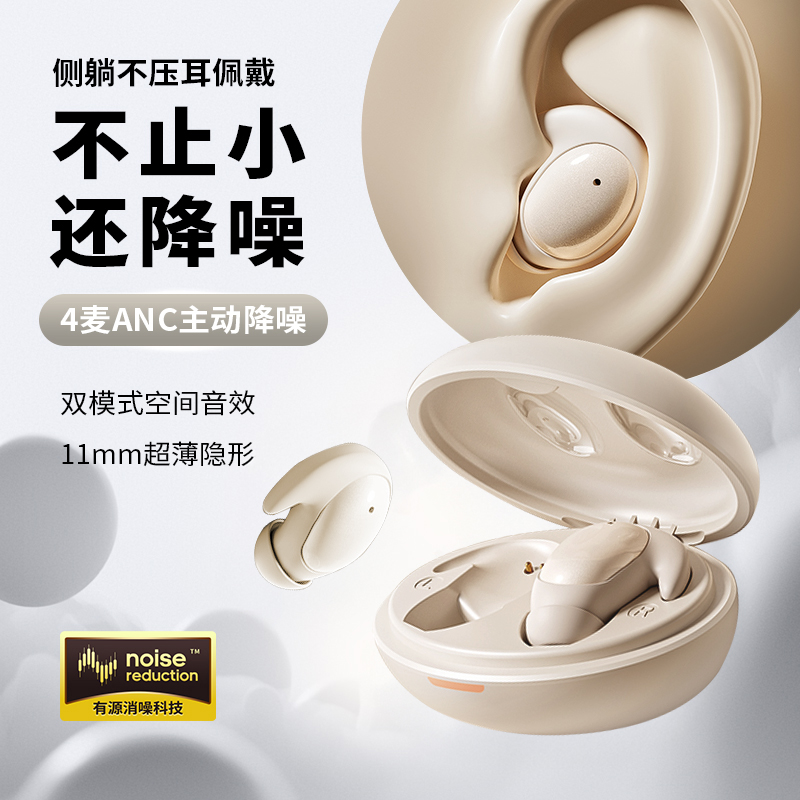 2025新款入耳式蓝牙耳机主动降噪睡眠耳机睡觉专用真无线侧睡不痛