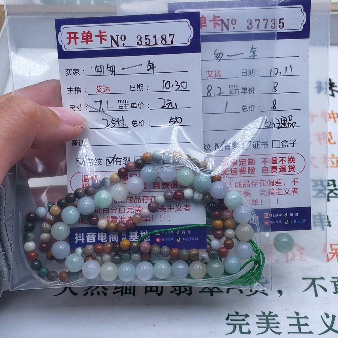 *****翡翠未镶嵌手链天然翡翠