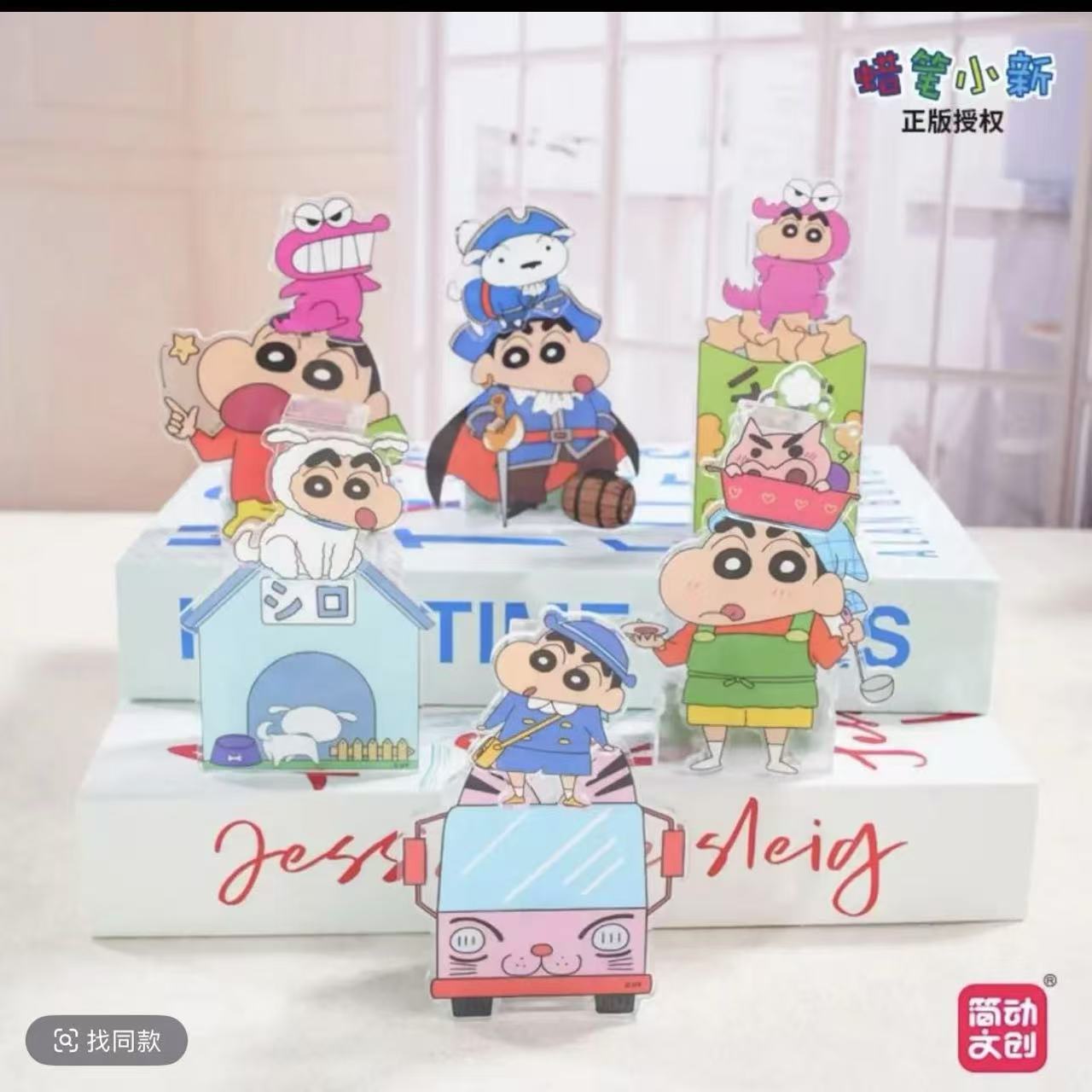 简动文创 蜡笔小新电动摇摇乐盲盒