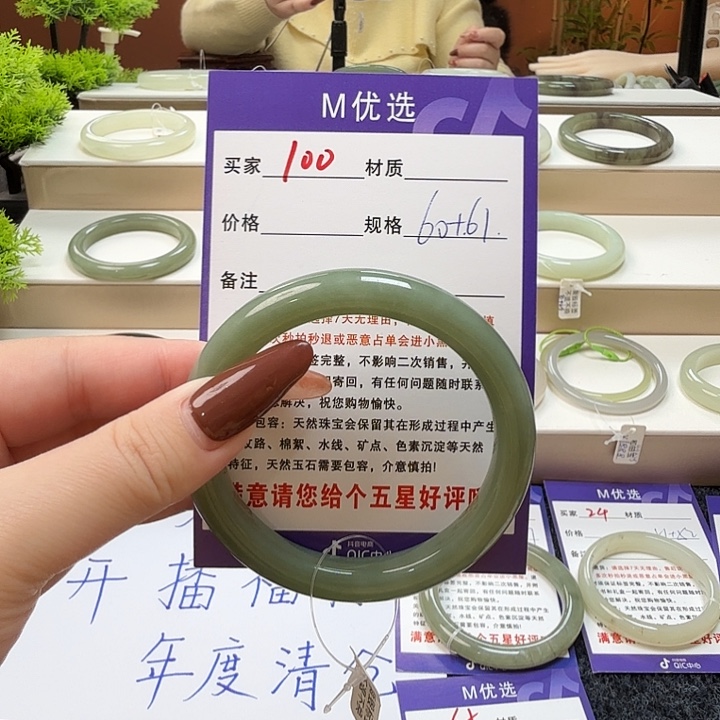 宝***宝和田玉未镶嵌手镯