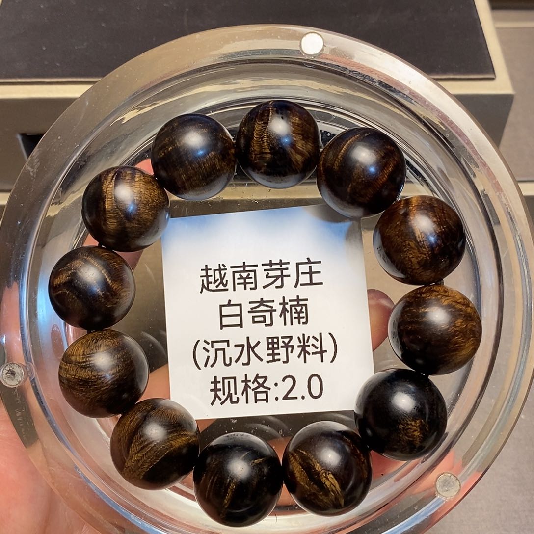 沉香手串人****烟芽庄白奇楠2.0沉水多样性其一