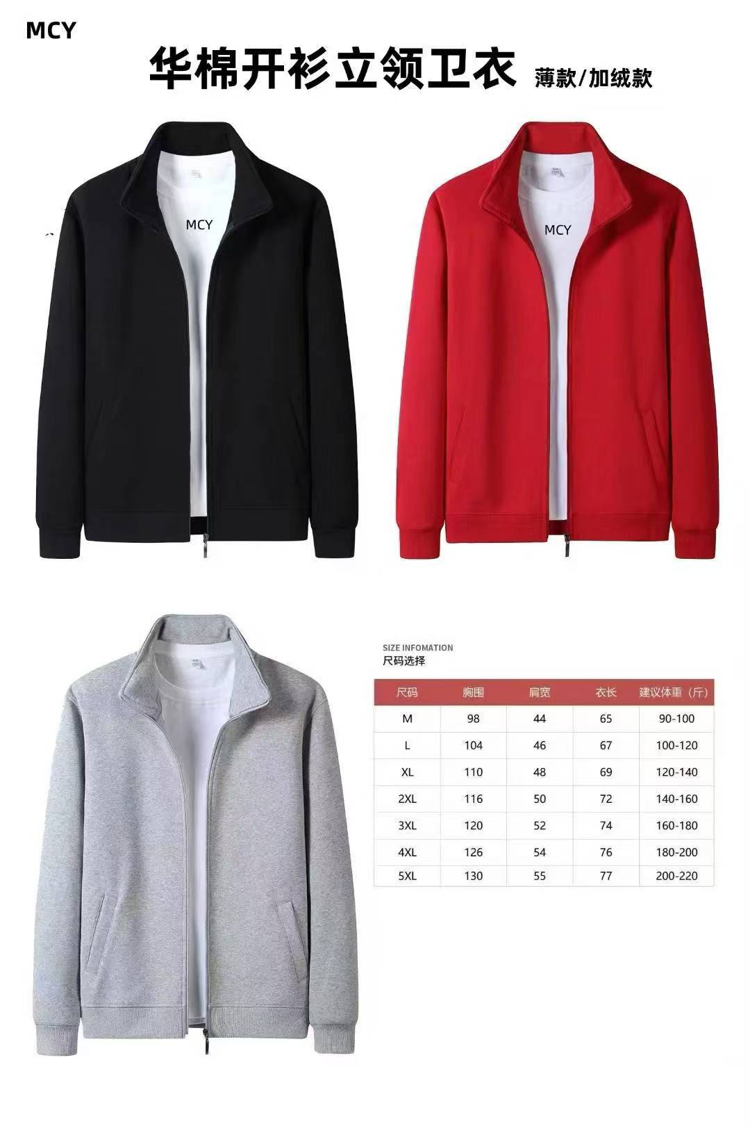 长袖立领开衫休闲外套男士秋冬开衫情侣黑色男生衣服高级感春秋