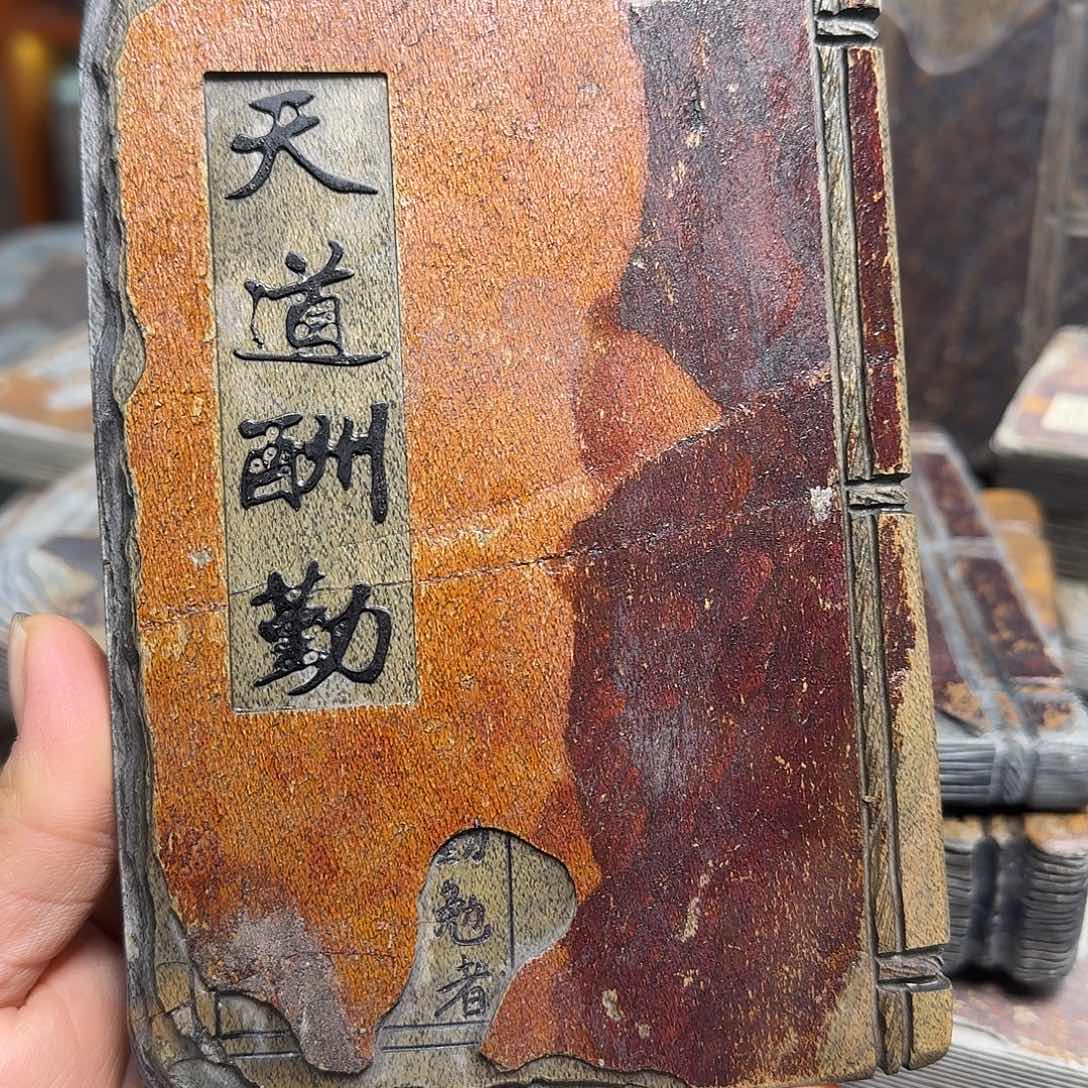 歙砚石刻壶承摆件电脑字体