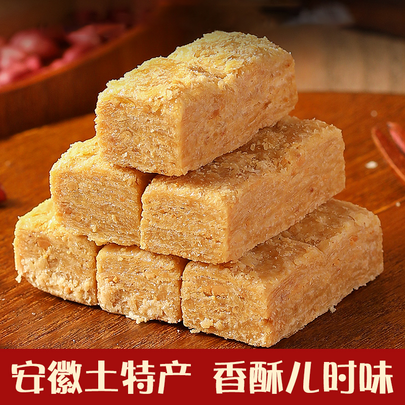 【徽州味道】帕代欧安徽老式特产巢湖木棰花生酥零食传统小吃糕点