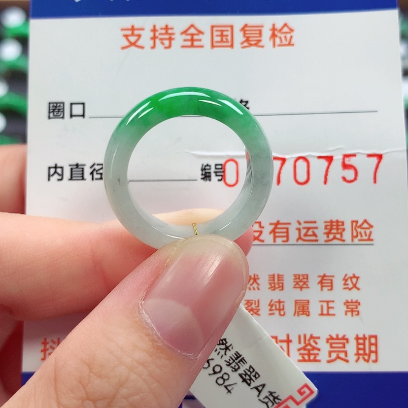 【闪购商品】未镶嵌戒指翡翠14/15号