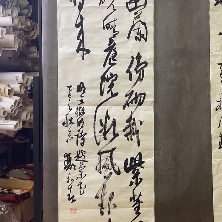 书法中书协会员作品