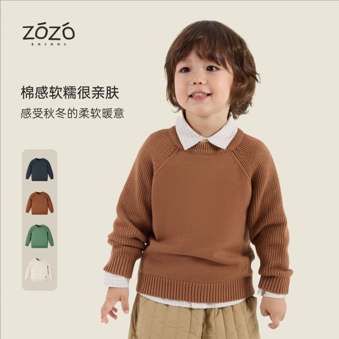 【福利款】ZOZO&MOMMY左悠【雾岛糖霜】秋冬插肩亲肤圆领百搭儿童毛衣