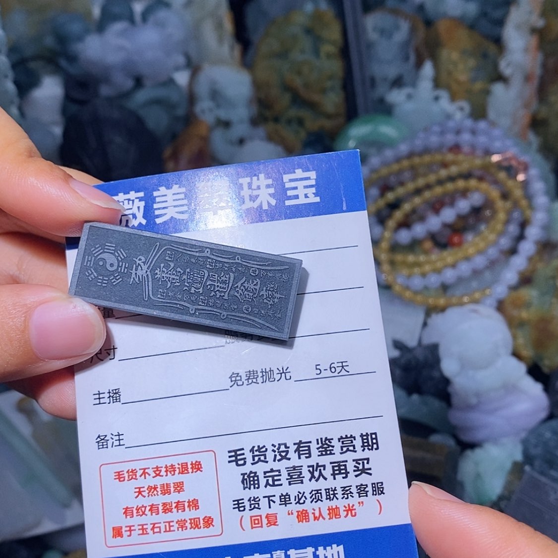 【闪购商品】定制翡翠未镶嵌电*哥翡翠