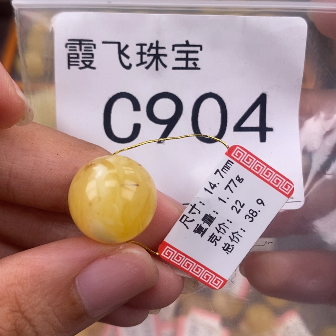 琥珀未镶嵌珠宝奇石14.8