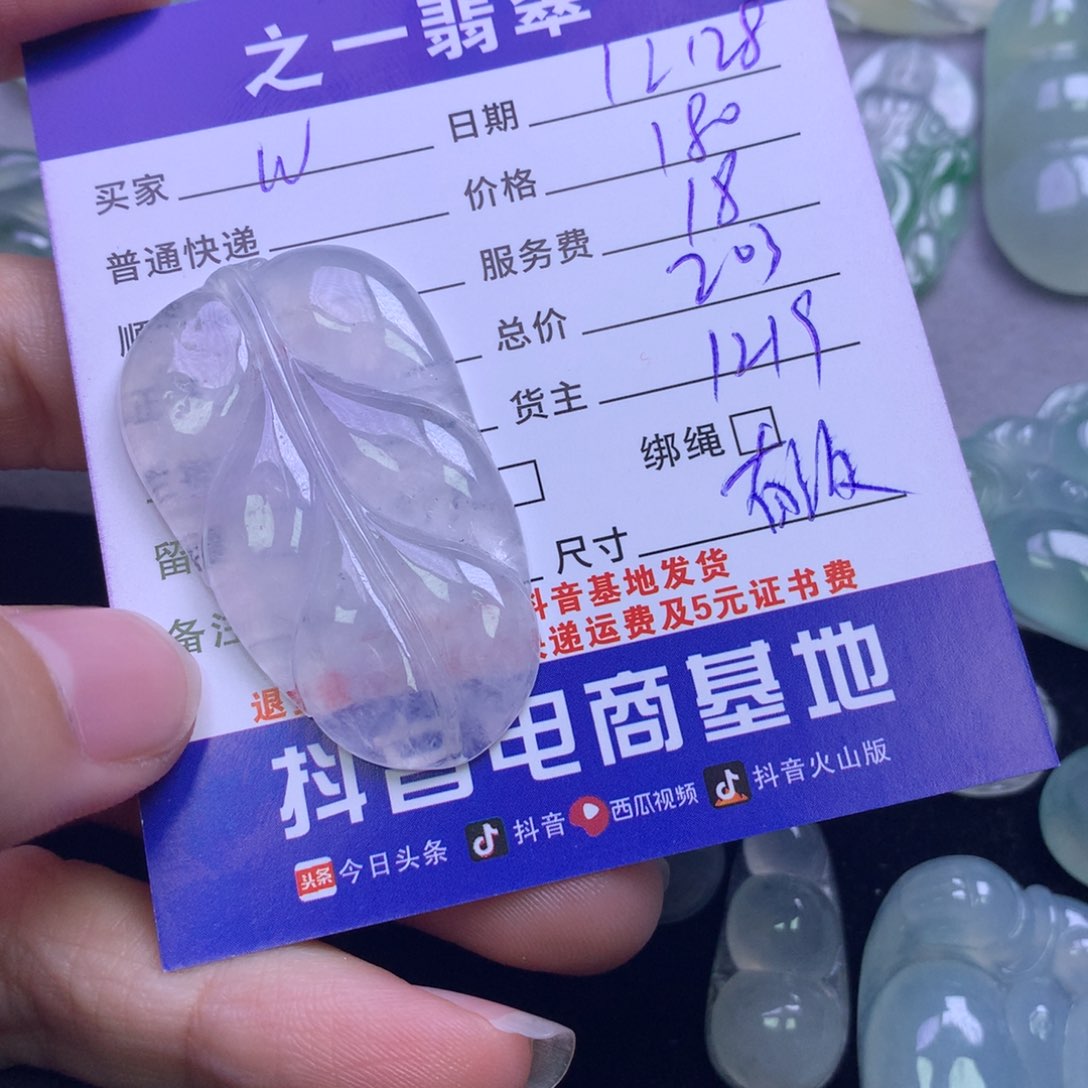 颈饰未镶嵌翡翠W****g