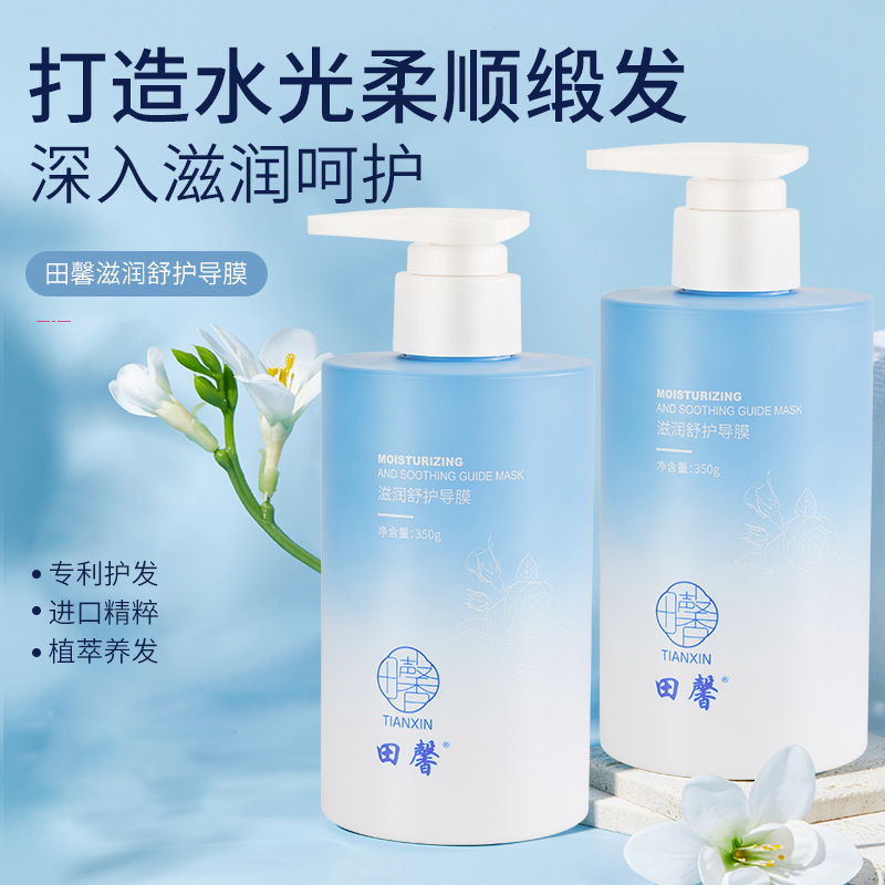 田馨玫瑰滋润舒护导膜  （拍1发2）