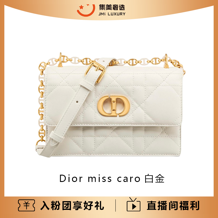 99新 DIOR/迪奥 Dior新款miss caro白金气质包/AM8077代卖服务