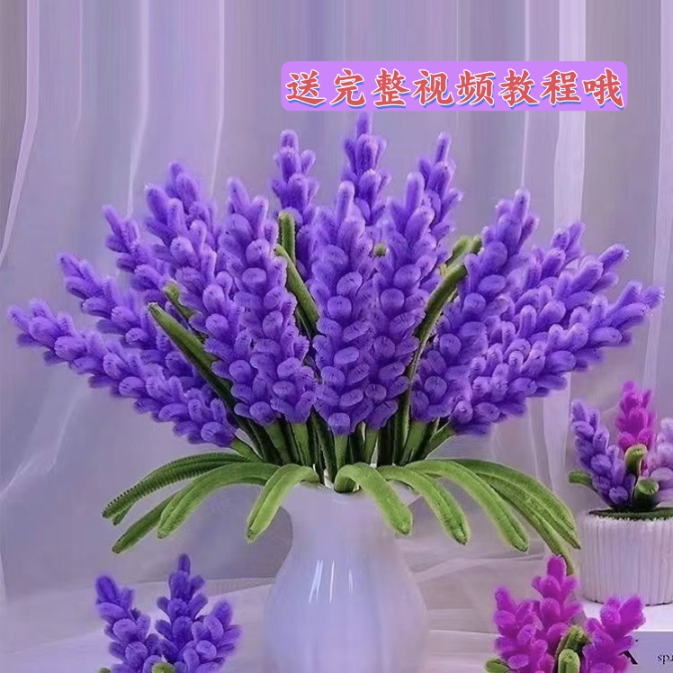 薰衣草扭扭棒材料包diy手工永久花束加密扭棒抖音网红【不带花瓶】