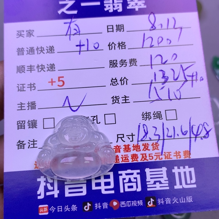 翡翠未镶嵌颈饰有****?