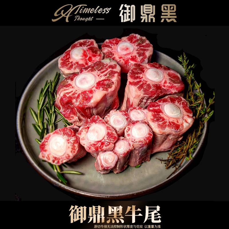 包邮4斤国产陕西大秦A3御鼎黑m9牛尾和牛雪花谷饲原切牛肉炖煮鲜