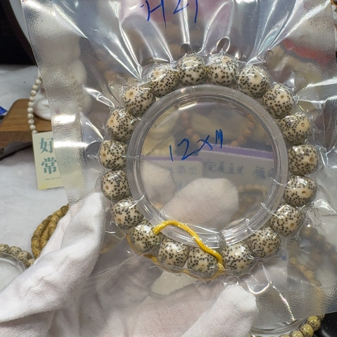 星月菩提吊坠H29福利12×11