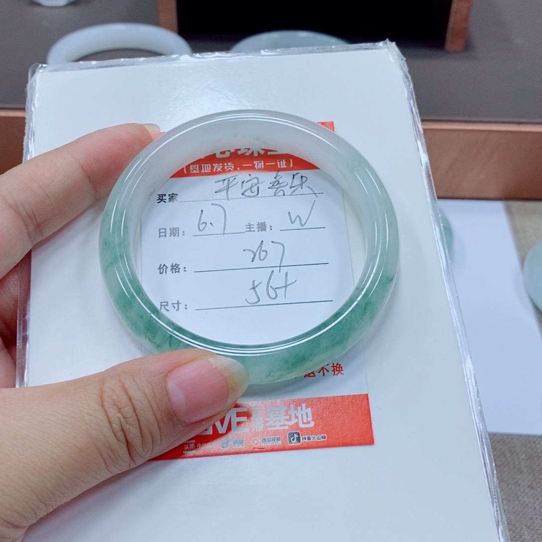 石英质玉手镯未镶嵌平****～