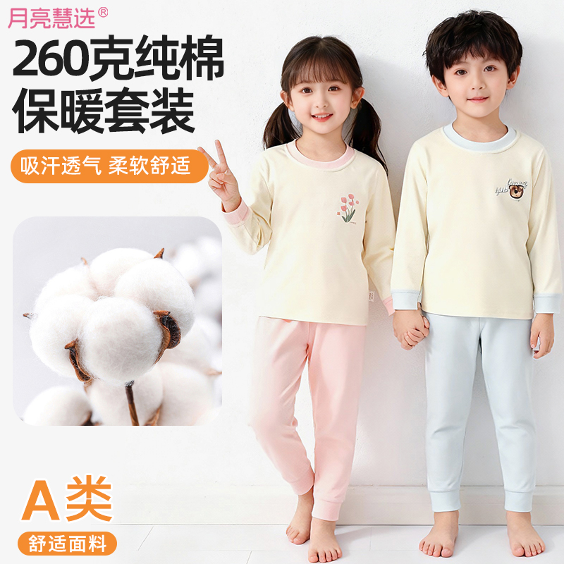 A类260克纯棉保暖儿童秋冬无骨秋衣套装男童女童家居服Q-900198