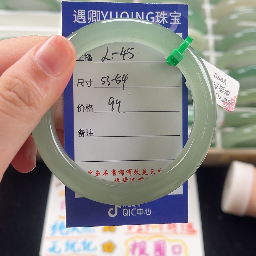 石英质玉未镶嵌手镯