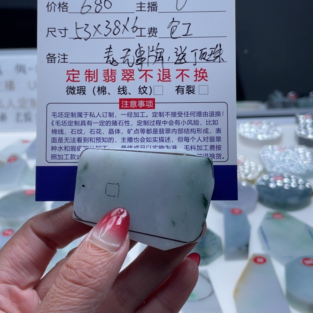 戏***生定制翡翠未镶嵌缅甸翡翠a货