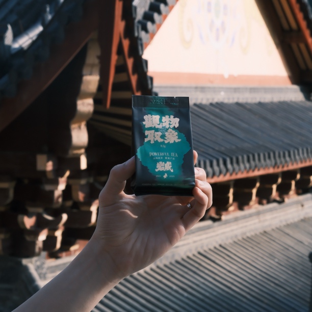 岩威 观物取象 24年 中火 正岩纯料肉桂 果桂