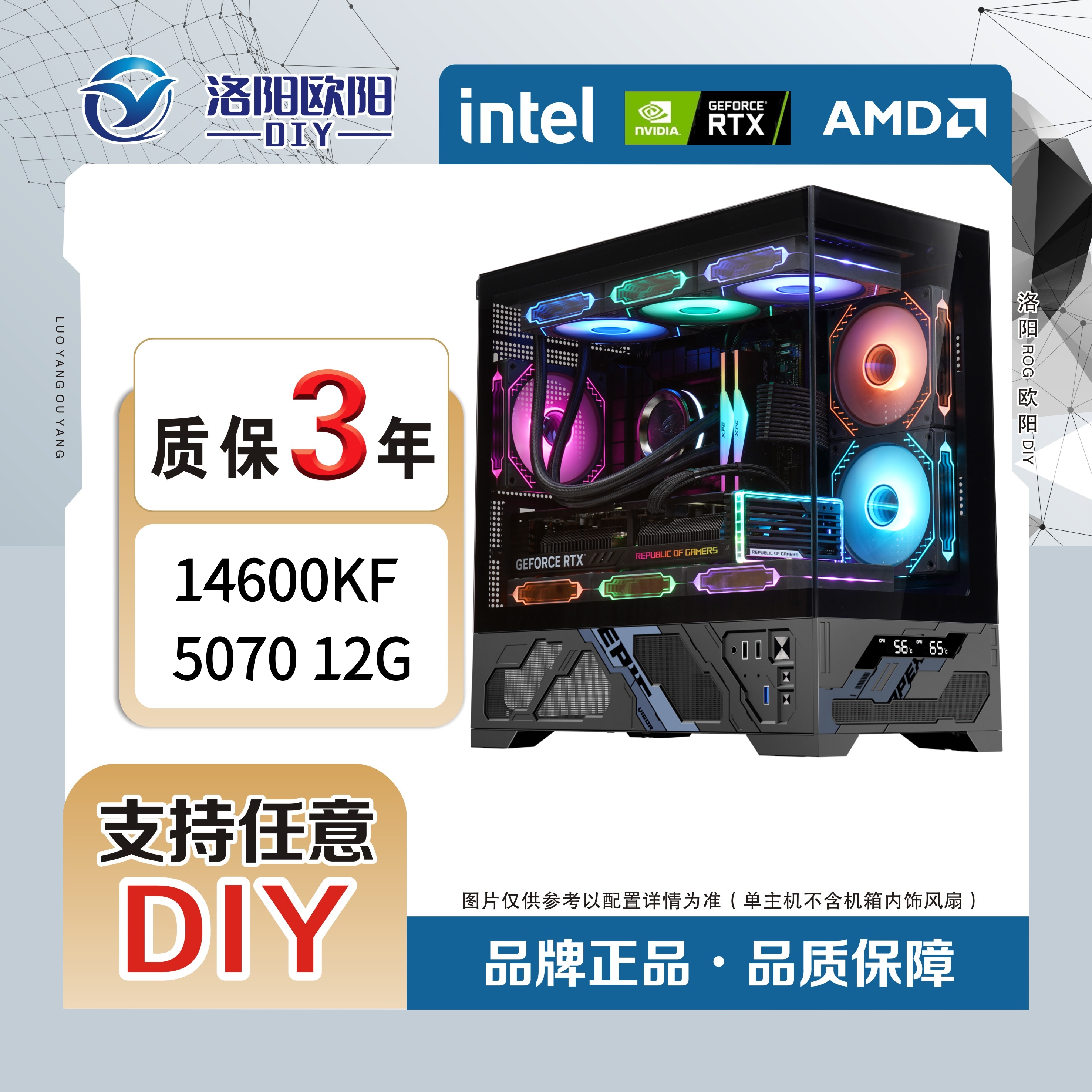 14600KF+5070diy游戏水冷吃鸡电竞海景房