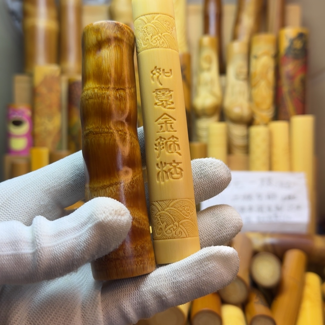 小***郎竹类涂精品实心玉竹系列